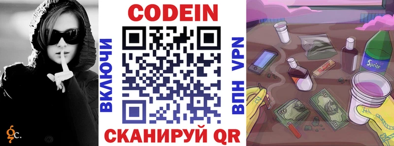 как найти закладки  Ликино-Дулёво  Кодеиновый сироп Lean Purple Drank 