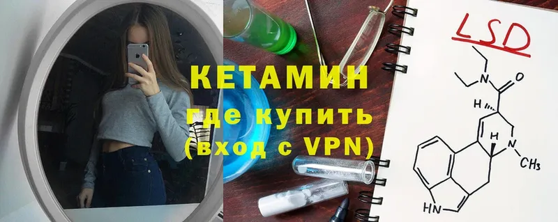 Кетамин ketamine  Ликино-Дулёво 