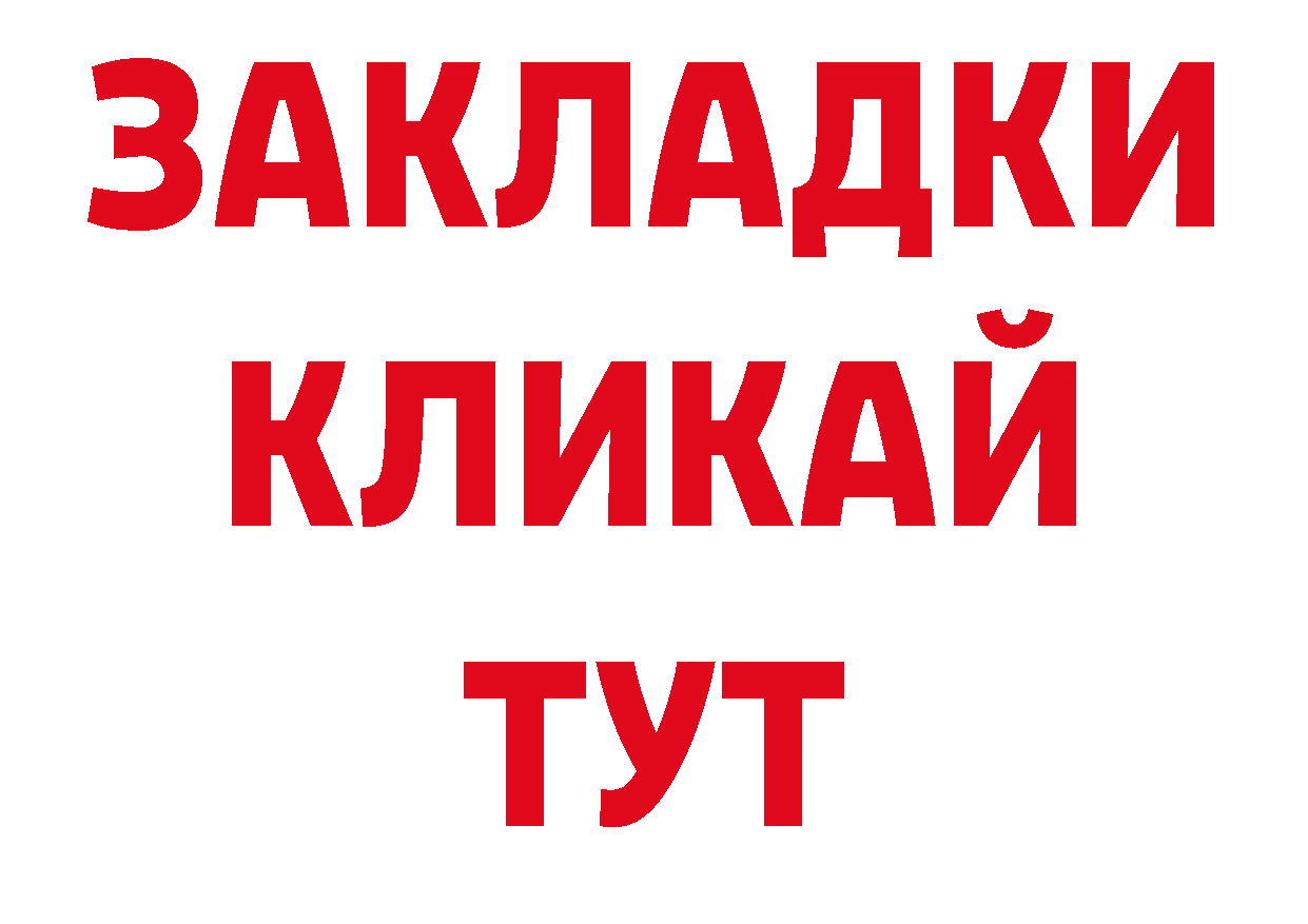 Конопля сатива ТОР площадка блэк спрут Ликино-Дулёво