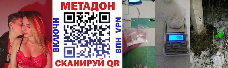 Метадон methadone Ликино-Дулёво